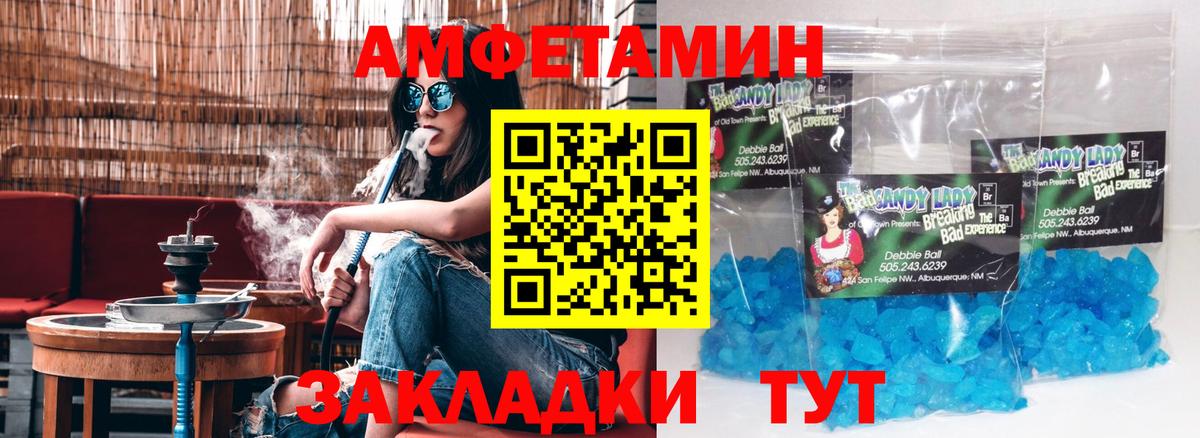 АМФЕТАМИН VHQ Саяногорск