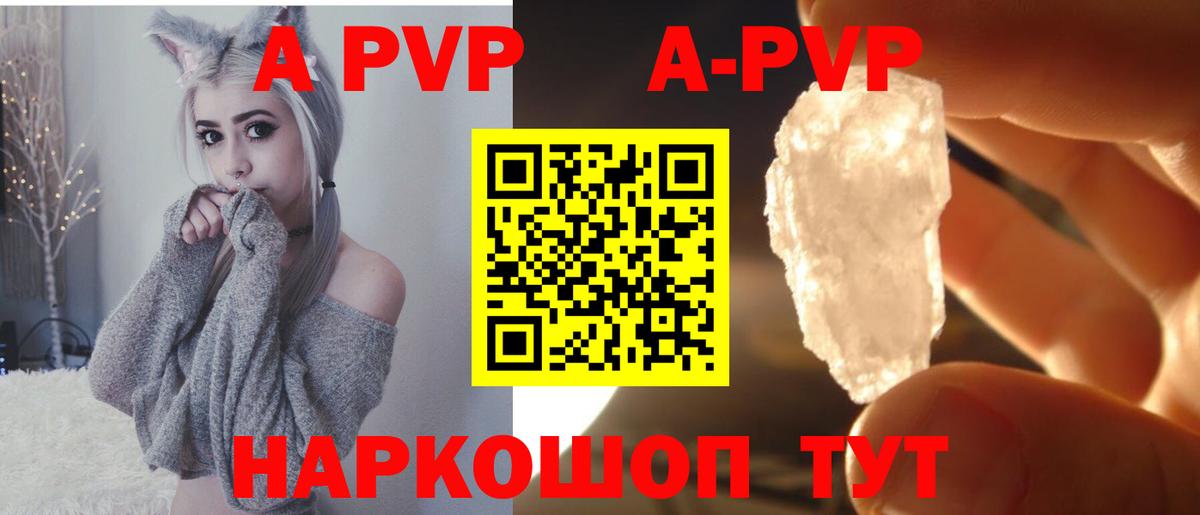 Alfa_PVP VHQ Саяногорск