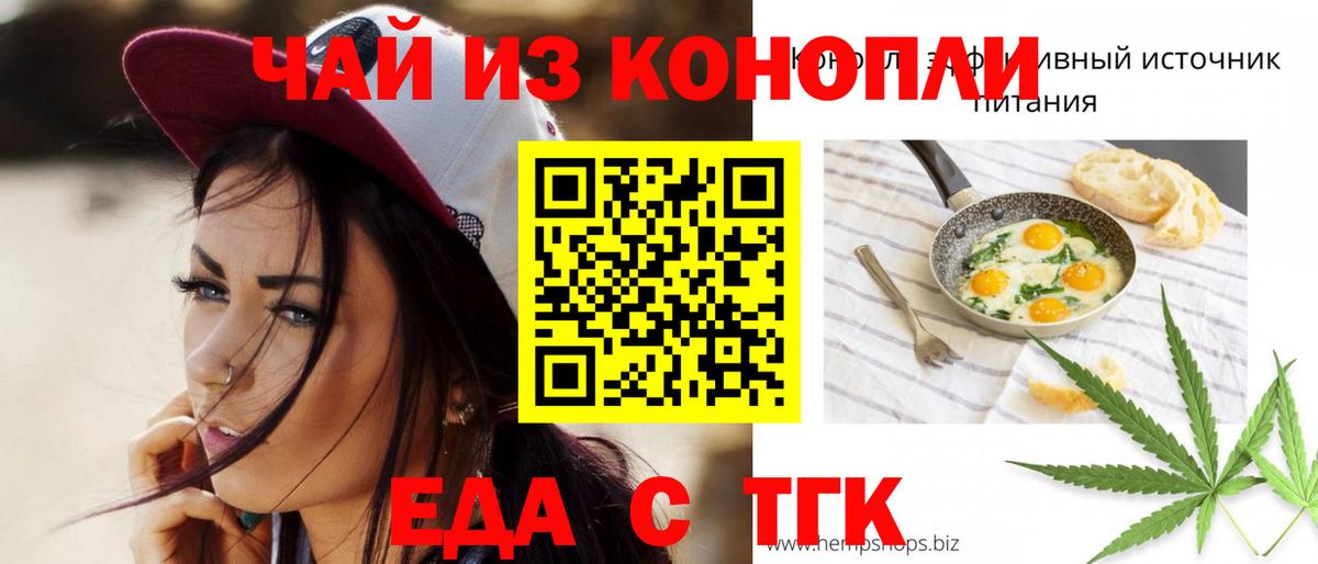 Саяногорск  Еда ТГК марихуана  Вход с VPN 