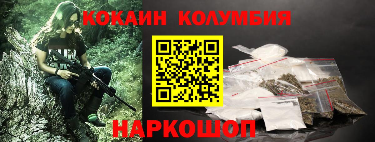 Канабис Саяногорск