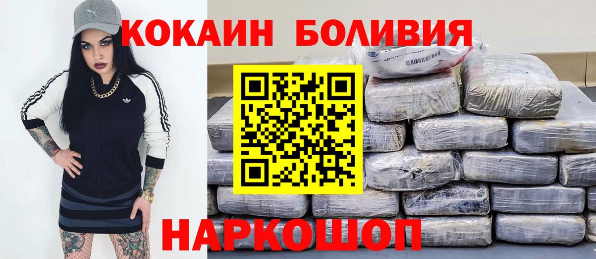 Cocaine Fish Scale  Вход с VPN  Саяногорск  Кокаин Колумбийский 