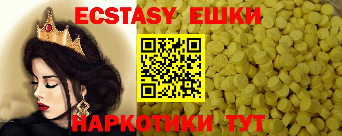 Ecstasy Philipp Plein  Ecstasy 280 MDMA  Ecstasy  Вход с VPN  Саяногорск 