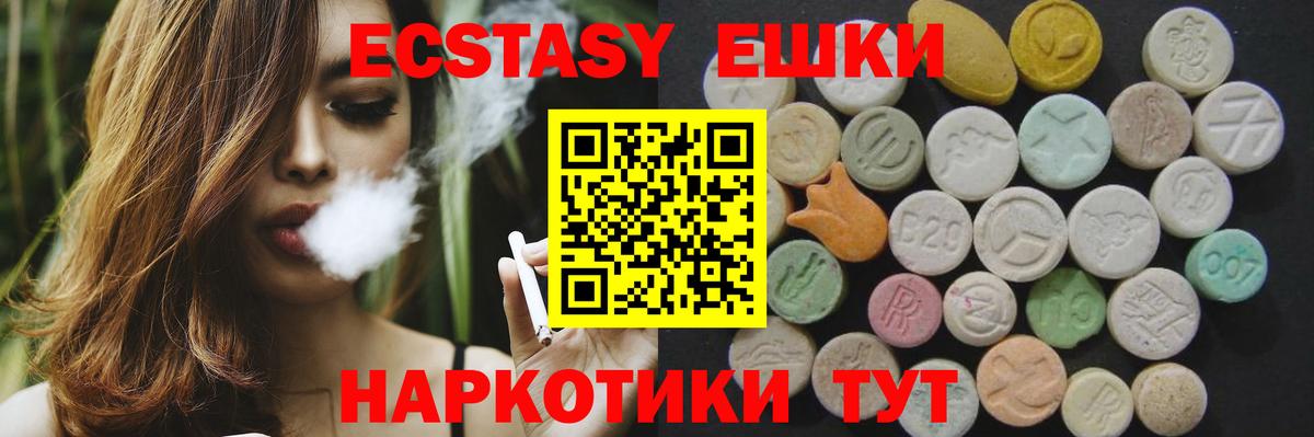 Ecstasy MDMA Саяногорск