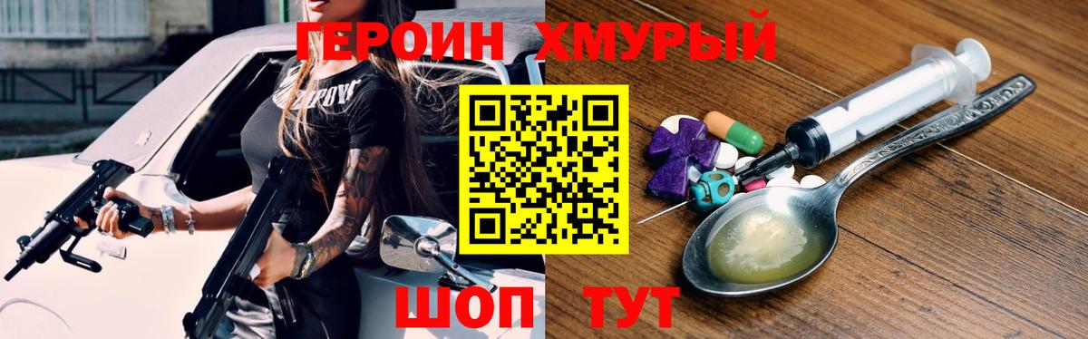 ГЕРОИН Афган Саяногорск