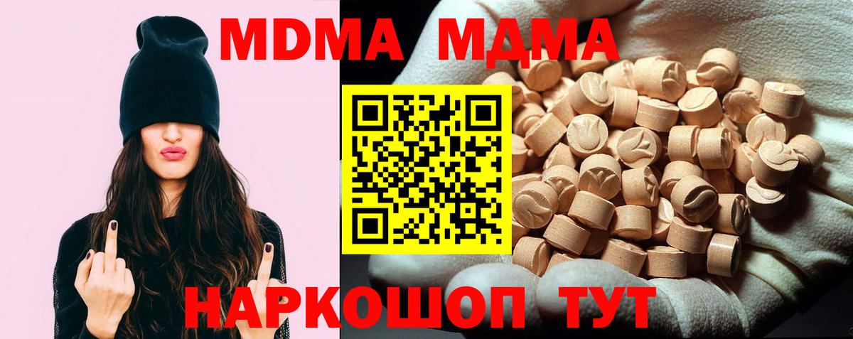 MDMA VHQ Саяногорск