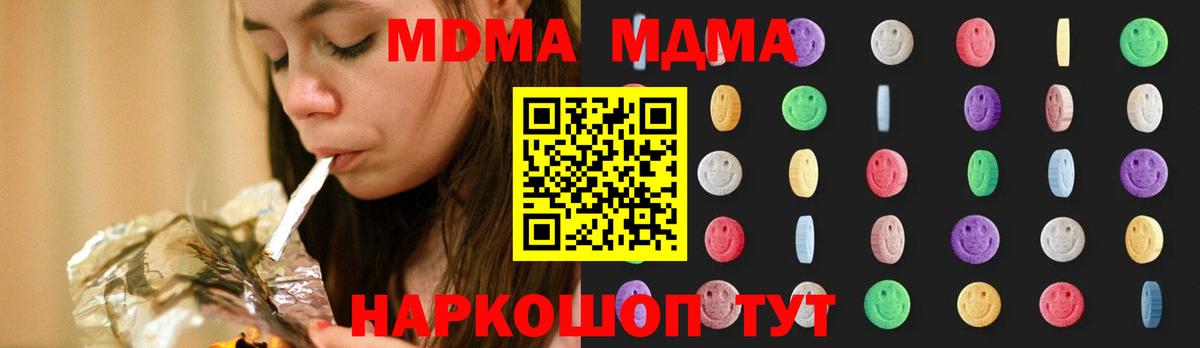 МДМА молли  МДМА Molly  Вход с VPN  Саяногорск 