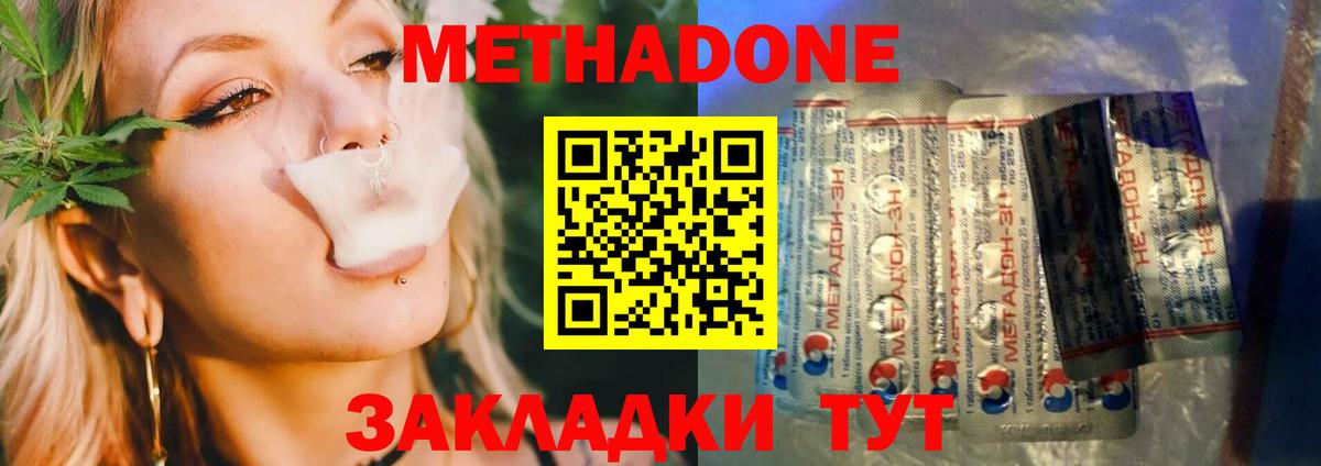 Метадон кристалл  Вход с VPN  omg как войти  Саяногорск  МЕТАДОН кристалл 