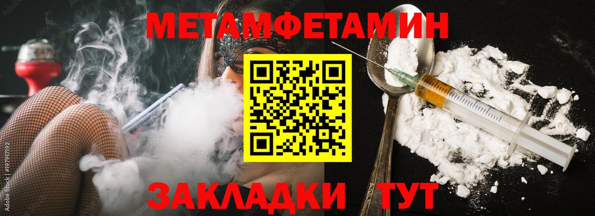 МЕТАМФЕТАМИН винт Саяногорск