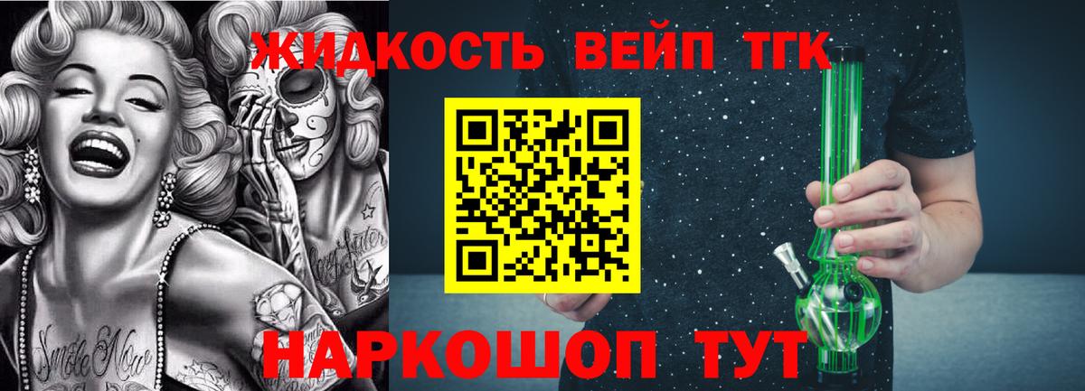 ТГК концентрат  Дистиллят ТГК жижа  Вход с VPN  Саяногорск 