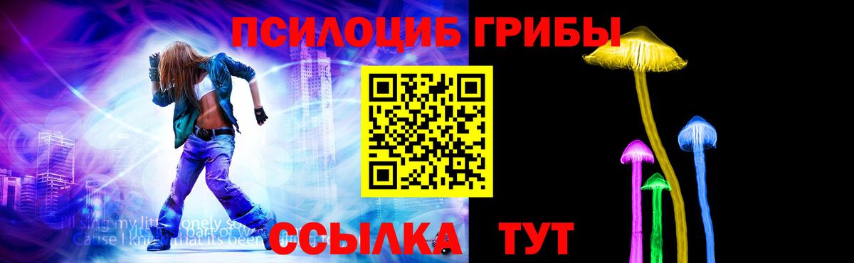 Галлюциногенные грибы мухоморы  Вход с VPN  Саяногорск 